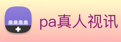 pa真人视讯 logo